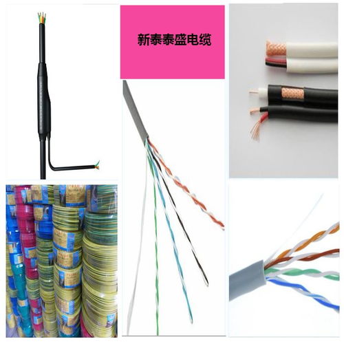 tpu電纜型號 泰盛電纜廠 在線咨詢 電纜型號